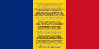 29 iulie, Ziua Imnului Național al României!