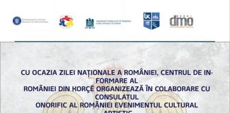 Eveniment cultural artistic la Corcea cu prilejul Zilei Naționale a României